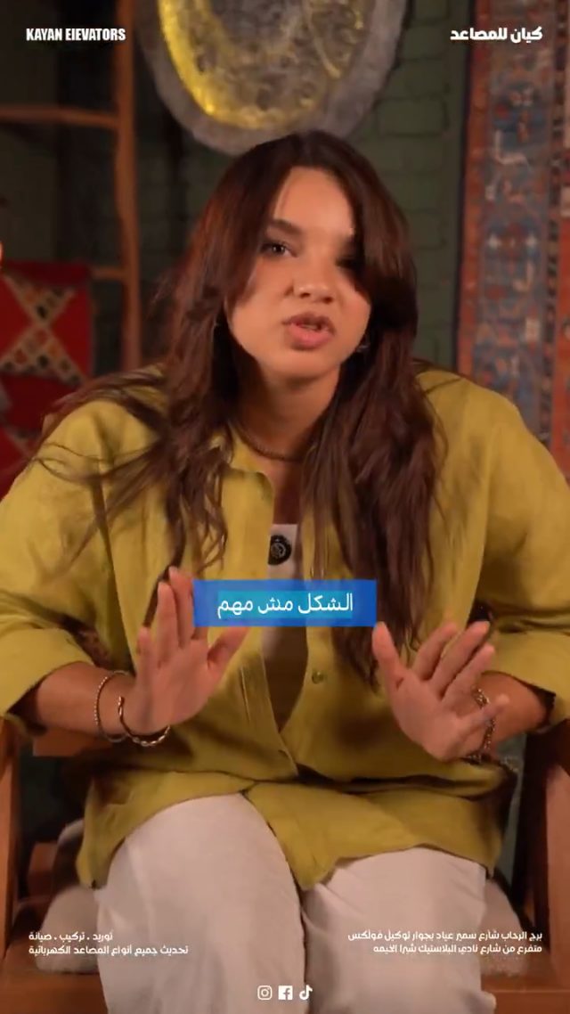 KAYAN — كيان للمصاعد